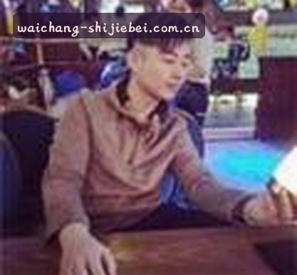 李娜